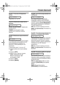 Страница 71