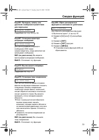 Страница 73
