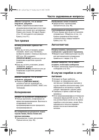 Страница 79