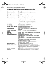 Страница 88
