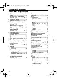 Страница 96