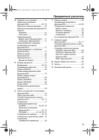 Страница 97