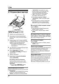 Страница 28