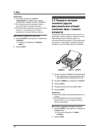 Страница 32