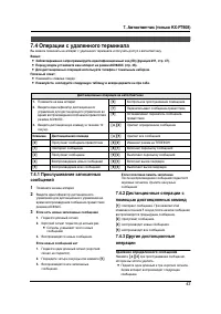 Страница 43