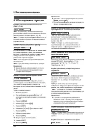 Страница 48