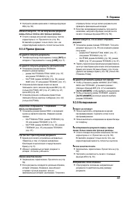 Страница 55
