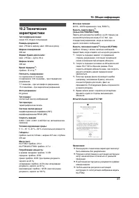 Страница 61