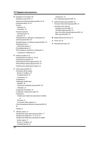 Страница 70