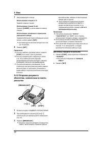 Страница 30
