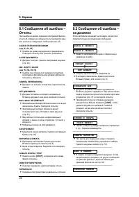 Страница 42