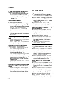 Страница 44