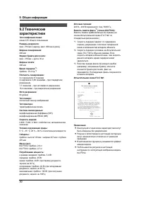 Страница 50