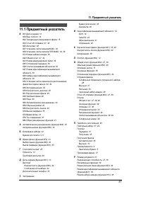 Страница 57