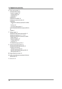 Страница 58