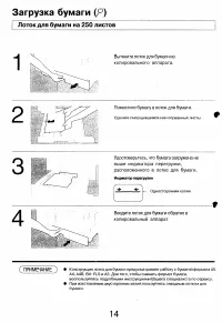 Страница 14