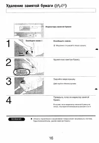 Страница 16
