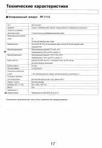 Страница 17