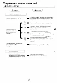 Страница 18