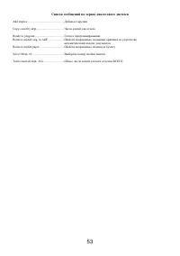 Страница 59