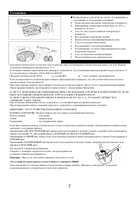 Страница 7