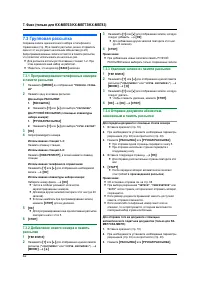 Страница 42