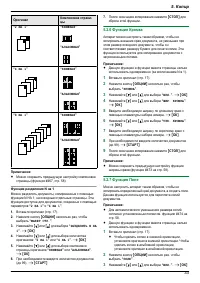 Страница 33