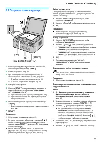 Страница 35