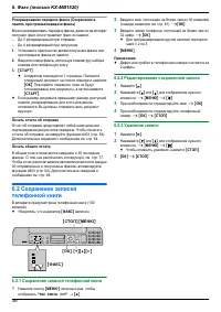 Страница 36
