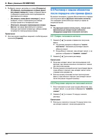 Страница 38