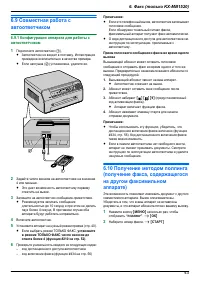 Страница 43