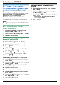 Страница 44