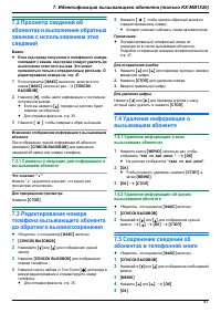 Страница 47