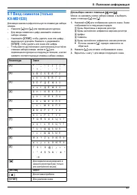 Страница 61