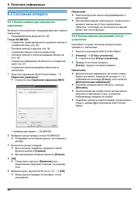 Страница 62