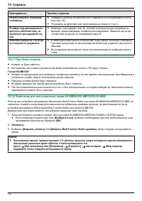 Страница 72
