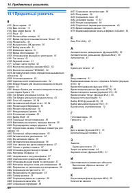 Страница 80