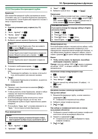 Страница 111