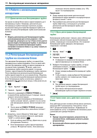Страница 112