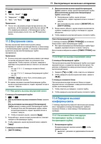 Страница 113