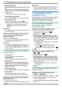 Страница 114