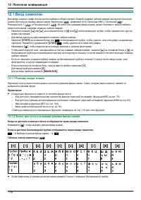 Страница 116