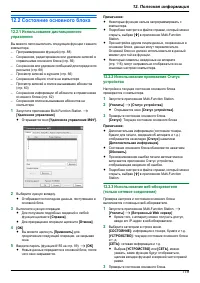 Страница 119
