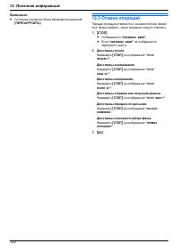 Страница 120