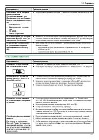 Страница 127