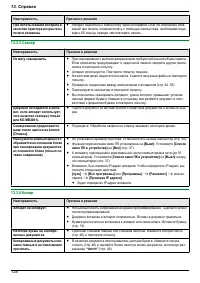 Страница 128