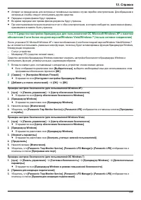 Страница 137