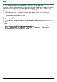 Страница 138