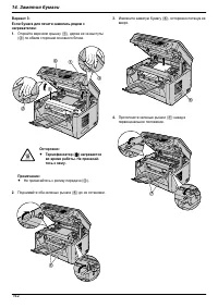 Страница 142