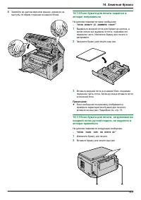 Страница 143